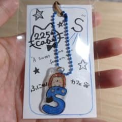 イニシャルチャーム【S】はっち♡のサムネイル