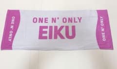 ONE N' ONLY EIKU 山下永玖 タオル 新品 - メルカリ