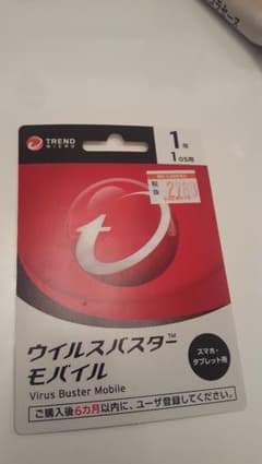 ウイルスバスターモバイルのサムネイル