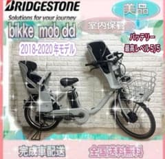 ✨人気NO.1✨品薄✨美品✨室内保管✨ビッケモブdd子供乗せ電動自転車✨ ✨人気NO.1✨品薄✨美品✨室内保管✨ビッケモブdd子供乗せ電動自転車