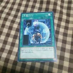 遊戯王 予想GUYのサムネイル
