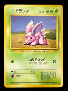 Pokémon Card Japanes ニドラン♂ 032 旧裏 ポケモン - メルカリ