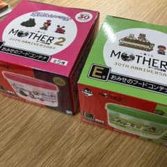 一番くじ MOTHER2 E賞 おみせのフードコンテナ 2種セット - メルカリ