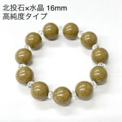 台湾産北投石16mm 水晶平カットブレスレット ラジウム - メルカリ