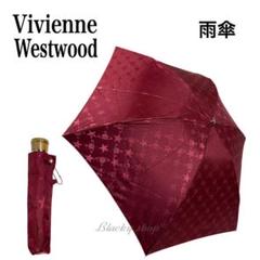 ミルク【未使用】ヴィヴィアン 折り畳み傘 雨傘 オーブ ロゴ スター 袋付 ミルク様専用【未使用】ヴィヴィアン 折り畳み傘 雨傘 オーブ