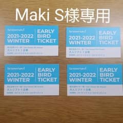 蔵王温泉スキー場大人1日リフト券（4枚）のサムネイル