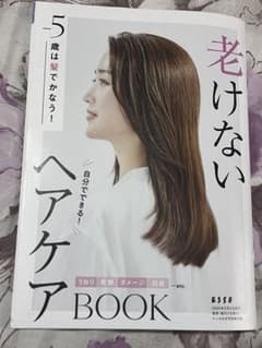 老けないヘアケアBOOK ESSE6月号別冊付録のサムネイル