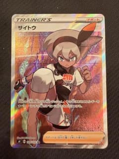 サイトウ SR S4 仰天のボルテッカー 109/100 - メルカリ