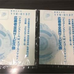 コロコロアニキ ベイブレード 2枚セットのサムネイル