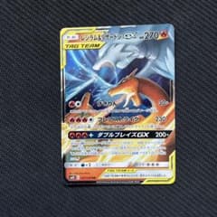 あ*様 レシラム＆リザードンGX RR SM10 ダブルブレイズ 007/095 レシラム＆リザードンGX RR SM10 ダブルブレイズ 007/095 - メルカリ