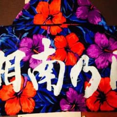 湘南乃風のサムネイル