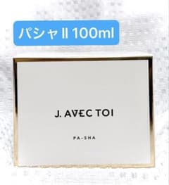 新品 J. AVEC TOI パシャ II 100g トリートメントクリーム - メルカリ