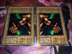 遊戯王 封印されし者の右腕　封印されし者の左腕のサムネイル