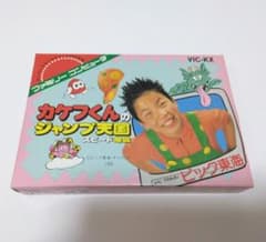 ☆超激レア☆【中古ファミコンソフト】『カケフくんのジャンプ天国