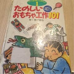 工作の本のサムネイル