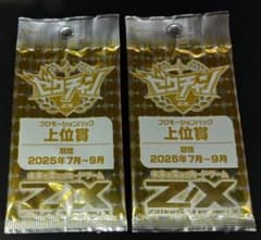 ゼクス　 世界を超えた約束アニムス ゼクチャン 上位賞プロモ 2パック