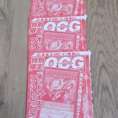オッドアイズファントムドラゴンのサムネイル