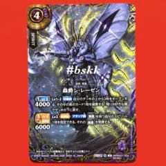 バトルスピリッツ 蟲爵シ・レーゼン シークレット 1枚 シレーゼン