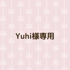 Yuhi様専用 - 3