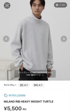 MILANO RIB HEAVY WEIGHT TURTLEのサムネイル