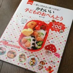 かわいい子どものおべんとうのサムネイル