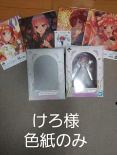 五等分の花嫁一番くじ ニ乃 三久 フィギュア その他色紙のサムネイル
