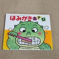☆yuka☆ 様  専用  きむらゆういちあかちゃん絵本のサムネイル