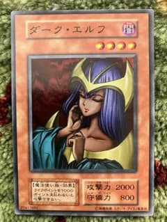 ダーク・エルフ 遊戯王 初期 - メルカリ