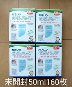 【新品未開封】カネソン 母乳バック 50ml 50枚入のサムネイル