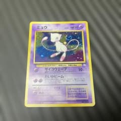 ポケカ 旧裏 渦巻き うずまき ホロ ミュウ ☆ 第3弾拡張パック 化石の