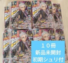 値下新品・未開封 最強ジャンプ6月号 付録完備 - メルカリ