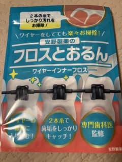 安野製薬ワイヤーインナーフロス　フロスとおるんのサムネイル