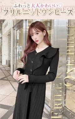 伊藤桃々ちゃん着用♡ cheri mi シェリミー フリルニットワンピースのサムネイル