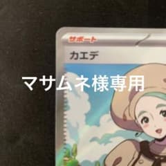 カエデ srのサムネイル