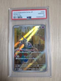 PSA10】ミミッキュ AR 341/190 シャイニートレジャー - メルカリ