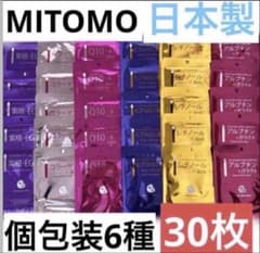 MITOMO Face Pack Mask Sheets, Made in Japan, Individually Packaged, Set of 30
