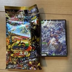 デュエマ ドキドキつよいデッキ 25の王道 ヨビニオンマルル デッキ