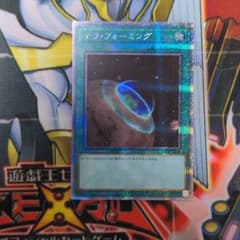 遊戯王 テラ・フォーミング　プリズマティックのサムネイル