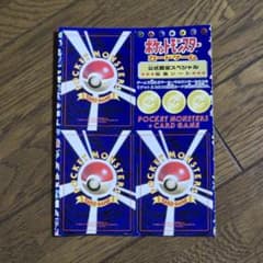 超希少 ポケカ 公式認定 拡張シート コロコロ限定 未剥離 Pokemon