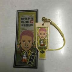 中務裕太 羽子板千社札セットのサムネイル