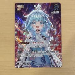水宮枢 2ndプロモスーパー PRパック vol.4 - メルカリ