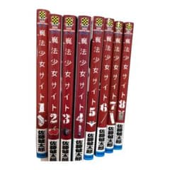 魔法少女サイト 漫画のサムネイル