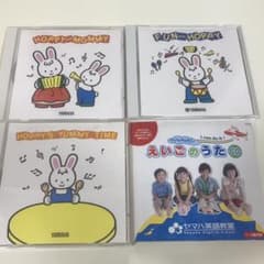 だい様専用 ヤマハ英語教室CD４枚セットのサムネイル
