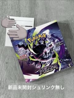 ポケモンカードゲーム アビスアイ シュリンク無し 1BOX - メルカリ