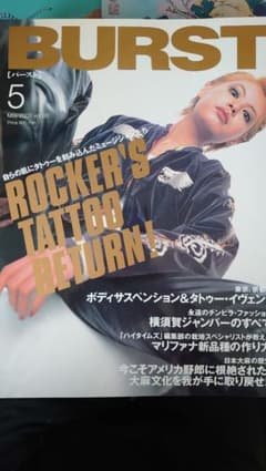 BURST  バースト 2003年5月号のサムネイル