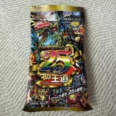 デュエルマスターズ 25の王道 新品未開封 即日配送 - メルカリ