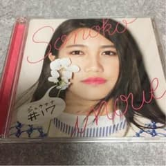 井上苑子CDセットのサムネイル