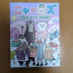 ニャーンズ THE NYA-MENS ボードゲームのサムネイル