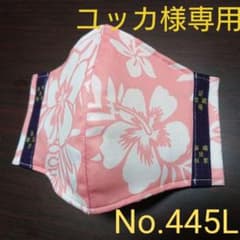 大きめ沖縄インナーマスク 抗菌防臭抗ウイルスのサムネイル