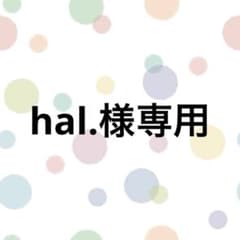 hal.様専用シール2点おまとめです。のサムネイル